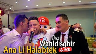 Cheb Wahid Sghir Live 2024 - Ana Li Halabtek ft Aziz Japoni (Cover Hichem Tgv)