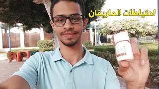 احتياطات تناول الماريفان (دواء القلب و السيولة) | ماذا تأكل و ماذا تتجنب و متي تحلل السيولة !