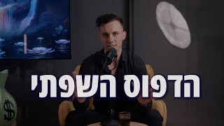 15 השניות הראשונות במכירה, הכי חשובות !