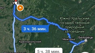 Дорога "Белорецк - Уфа".🏞️🚚📦🚛⛰️The road "Beloretsk - Ufa". Russian roads