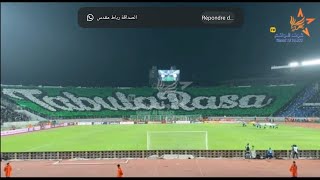 تيفو رائع من جماهير الرجاء الرياضي في دوري أبطال إفريقيا بالدارالبيضاء