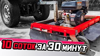 Роторная косилка ● 10 СОТОК ЗА 30 МИТУТ!