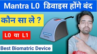 Mantra L1 Device | Mantra Rd Service Download | Mantra Driver install | Mantra Recharge Kaise kare