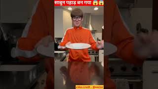 साबुन को microwave मे रखने से साबुन पहाड़ जैसा बन जाएगा 😱#shorts #viral @MrBeast