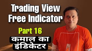 Trading View Free Indicator l Part 16 l