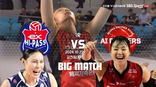 FULL MATCH HI PASS vs AI PEPPERS | ROUND 1 | V-League 2024-2025.