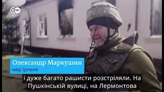 В Ирпене рашисты расстреливали женщин, девочек, а потом ездили по ним на танках