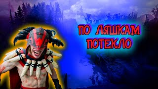 Течет по ляшкам Dota 2/Dead By Daylight/Phasmophobia