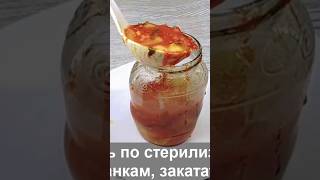 Самый лёгкий рецепт ЛЕЧО 🔥