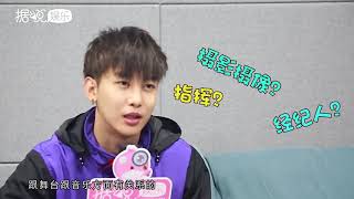 180103 UNIQ Yixuan Ju Shuo interview