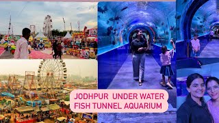 Jodhpur  under water fish tunnel aquarium first time at jodhpur || mela 🎡 || rajasthan ||vlog 🫶