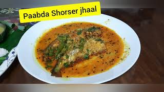 pabda shorshe recipe | pabda shorshe posto পাবদা সরষে ঝাল traditional bengali fish recipe