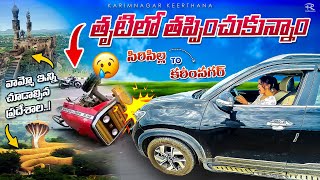 తృటిలో తప్పిన  ప్రమాదం !! top visiting places sircilla to karimangar road !! my first daily vlog