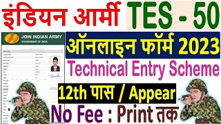 Indian Army 10+2 Tes 50 online form 2023 🔥 Indian Army TES 50 Online Form 2023 Kaise Bhare 🔥 TES 50