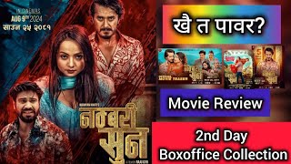 Nambari Sun Review & 2st Day BoxOffice Collection ll New Nepali Movie 2024 ll Gaurab Pahari Movie