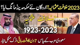 Tayyip Erdogan Took Back Makah, Madina From Saudi Arabia | 2023 Huge Development | Ottoman Empire