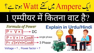 How many Watt in 1 Ampere/Electrical interview question