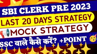 SBI CLERK PRE 2023🥳 || Last 20 Days Strategy🔥 || Mock Test Strategy 🔥|| Benefit for SSC Aspirants