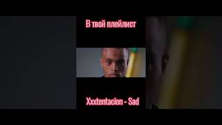 Качественное музло тебе в уши. #музыка #xxxtentation #sad