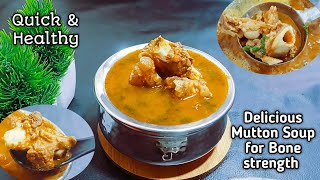 Perfect Mutton bone soup | ಈ ಮಳೆಗೆ ಆರೋಗ್ಯಕರ ಮಟನ್ ಸೂಪ್,ಮೂಳೆಗಳನ್ನ ಬಲಪಡಿಸುತ್ತೆ | mutton soup  recipe