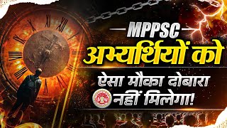 Golden Opportunity for MPPSC Aspirants 🔥| MP Exams Wallah #DiwaliWithPW