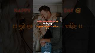 valentine day status 😘 | valentine's day whatsapp status shorts | velenstains day song | #shorts