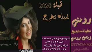 شيله تخرج باسم ساميه 2022