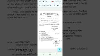 প্রিয় শিক্ষার্থীরা তোমাদের জন্য খুব গুরুত্বপূর্ণ বিষয়। #school #ssc