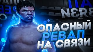 ВСТАЕМ НА ЛИДЕРКУ ГЕТТО, ПРОПАЖА КЛОУНА / Клоун с Вайнвуд-Стрит #6 | REDAGE RP | GTA 5