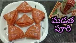 Madatha Puri | Sweet Puri | Easy | Simple | Tasty | Sweet | Recipe in Telugu | Havisa Food