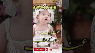 andaleeb name meaning in urdu