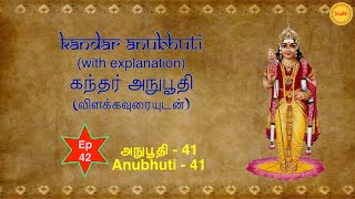 Kandar Anubhooti with Explanation | Episode 42 | Anubhuti 41 | Arunagirinathar | Naadaroopam |