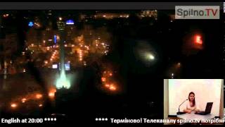 2014.02.19 22:09 Киев, Майдан, перед штурмом - новости для госдепа