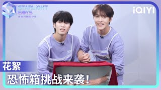 Lucky KIRA EP02：裕俊 堀尾圣 | Starlight Boys 星光闪耀的少年 | iQIYI综艺