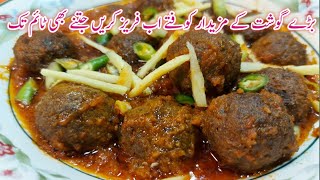 Mutton Frozen Kofta & Kofta Curry Recipe By Mimi's Cooking