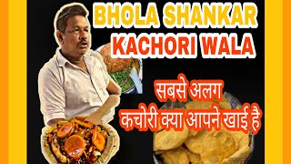 Fruit Kachori | Bhola Shankar Kachori Wala ₹50/- Only सबसे अलग कचोरी।