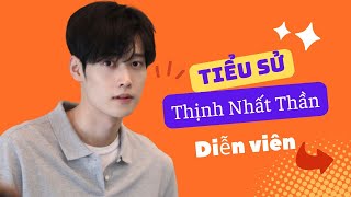 Tiểu Sử Thịnh Nhất Thần 盛一辰/Sheng Yichen - SAO HOA NGỮ