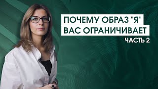 4 причины осознать образ "Я", который вы себе выдумали (на самом деле их 5!)