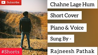 Use Headphones 🎧 || Tujhe Kitna Chahne Lage Hum || Short || Voice and Piano Cover || Rajneesh Pathak