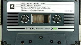 Vennila Chandana Kinnam (Azhakiya Raavanan) - Vidhya Sagar , Kaithapram , K.J.Yesudas, Shabnam