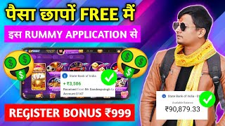 🤑₹999 Bonus | New Rummy App Today | New Teen patti App 2024 | Teen Patti Real Cash Game | Real Rummy