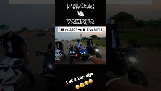 R15 vs 220F vs R15 vs MT15 drag race || YAMAHA vs PULSAR #racing #drag