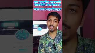 এক ক্লিকে পুরাতন মোবাইল করে ফেলুন সুপার ফাস্ট আর গেম খেলুন উরধুরা #AndroidTips #technology #Android