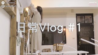 Vlog1｜美甲教室環境｜我都是怎麼佈置我的甲片小場景｜My nail studio｜nail decorate