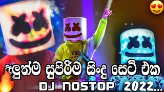 New Sinhala DJ song collection 2022 | DJ REMIX | New Sinhala DJ Song | 2022 | SL Music