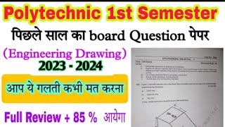 Engineering Drawing Previous Year Question Paper Analysis || Polytechnic First Semester ||