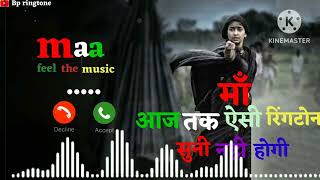 💞Maa Ringtone || Maa Meri jaan ringtone||Maa Song Ringtone 2024 || Meri Maa Meri jaan || 💞