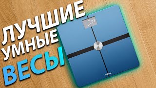 ТОП 5. Лучшие Напольные Весы. Электронные Весы с Алиэкспресс. Лучшие Умные Весы Xiaomi, Picooc