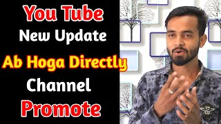 Ab hoga YouTube channel promote directly || YouTube new update 2019 @TechnicalIkka