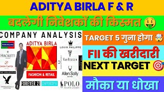 ABFRL Share Latest News Today || This share Give You a Multibagger Returns || ABFRL Share analysis